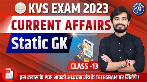 Current Affairs Static Gk Kvs Important Questions For