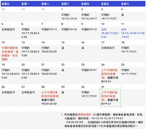 琴心芳療2024年5月時段：頌缽全身療癒 不含脈輪讀取清理下載 90分鐘 精油頭刮20分鐘3950 原4550 、頌缽全身療癒 不含脈輪讀取清理下載 120分鐘4580 原4900 、能量場