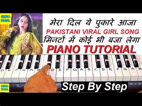 Mera Dil Ye Pukare Aaja Viral Song Piano Tutorial Bheega Bheega Hai