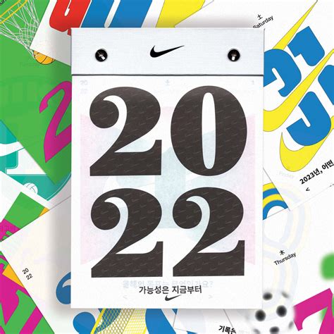 NIKE EVERYDAY CALENDAR - bohuy kim