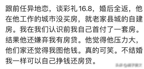 因彩礼谈崩的男女后来都如何了？网友：彩礼真的像一把筛子 知乎