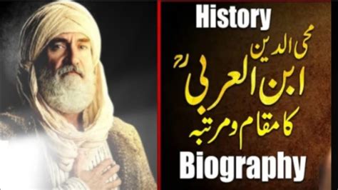 History Biography Of Ibn Arabi رحمةاللہ تعالی علیہ Who was Ibn Arabi