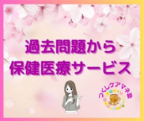 ケアマネ試験過去問解説「保健医療サービス分野」介護老人保健施設について2024年ケアマネ試験「合格」向けてオンライン講座で学べる少人数制で