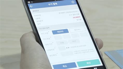 페이앱 대면결제에서 수기결제 이용하기 Youtube