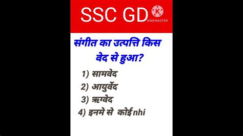 Sscgd Railway Gd Education Alpha Sscgd Youtube