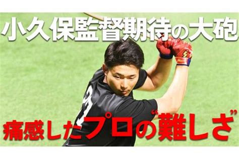 【独占インタ】小久保2軍監督も期待の大砲候補 ドラ3生海を悩ませるプロの難しさ 鷹フル