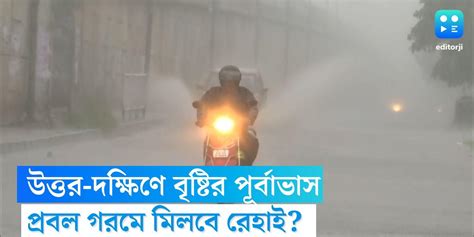 West Bengal Weather Update On 9th March 2023 West Bengal Weather Update বৃহস্পতিতেও উত্তর