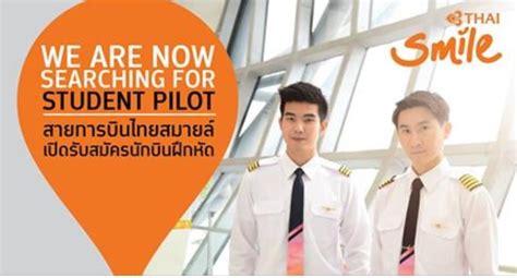 Fly Gosh Thai Smile Airways Pilot Recruitment Cadet Pilot