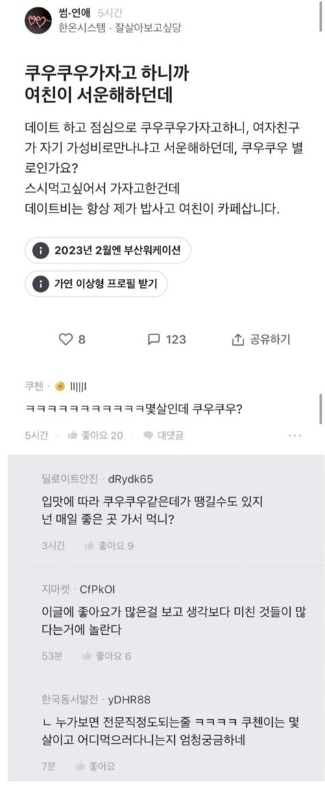 쿠우쿠우 가자니까 서운해하는 여친 자유게시판 라이브맨 실시간 라이브 스코어 스포츠 토토 꽁머니 배당 토토 사이트