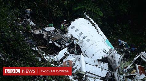 Восемь крупнейших авиакатастроф в истории спорта - BBC News Русская служба