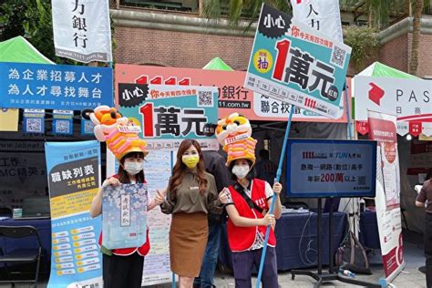 442家企業向新鮮人招手 台大校園徵才5日登場 1111人力銀行 聯發科 大紀元