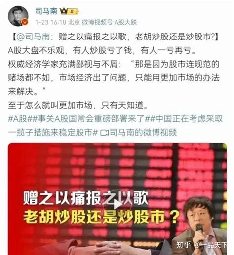 又开战了：司马南冷嘲热讽胡锡进奋起反击，你支持谁？ 知乎