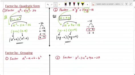 Factor By Prefect Square Trinomial Quadratic Form Grouping And General Factoring Youtube