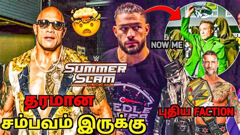 Summerslam Shocking Plans Roman Reigns Return Rock Return Cm Punk