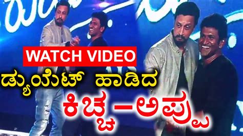 Puneeth Rajkumar And Kiccha Sudeep Dance Together Video Filmibeat