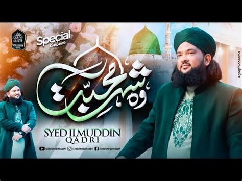 Wo Shehr E Mohabbat New Beautiful Naat Sharif Syed Ilmuddin Qadri