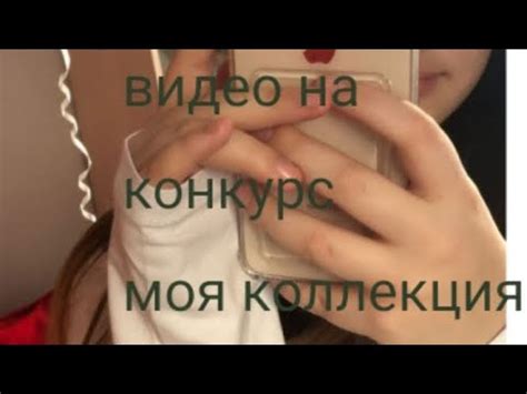 участие в конкурсе) - YouTube