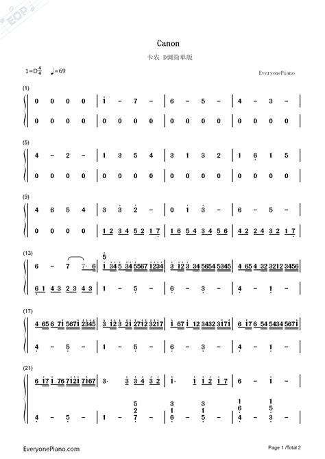 卡农d调简单版双手简谱预览1 钢琴谱文件（五线谱、双手简谱、数字谱、midi、pdf）免费下载