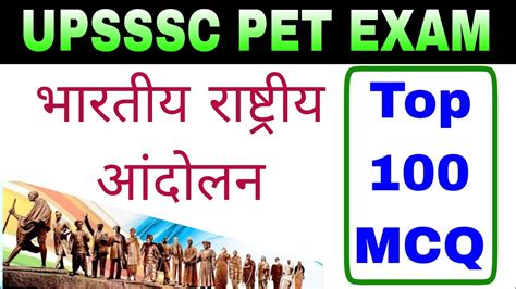 Upsssc Pet Classes Indian National Movement Upsssc Pet History Pet