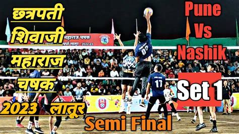 Semi Final Pune Vs Nashik Set Chatrapati Shivaji Maharaj