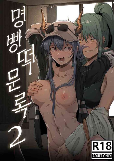 Chen Nhentai Hentai Doujinshi And Manga