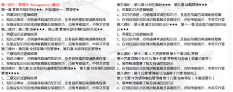 【八月答疑】22年对外经济贸易大学——834经济技术及管理八月答疑 知乎