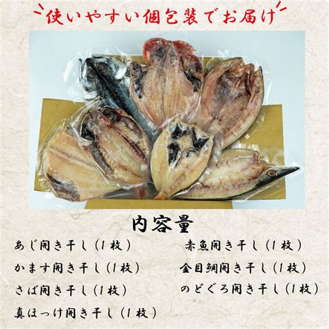 訳あり 干物 45kg おまかせ 詰め合わせ セット ホッケ 金目鯛 アジ サバ カレイ 赤魚 醤油干し フィレ 冷凍 ひもの 規格外