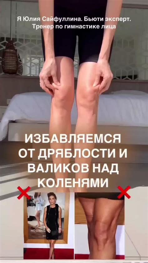 Пин на доске Гимнастика для лица