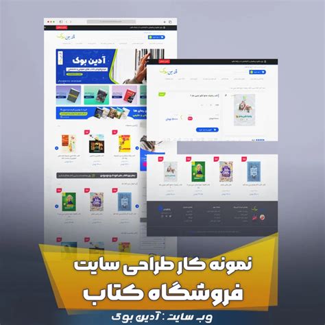 نمونه کار طراحی سایت فروشگاه کتاب مجازی مارکت