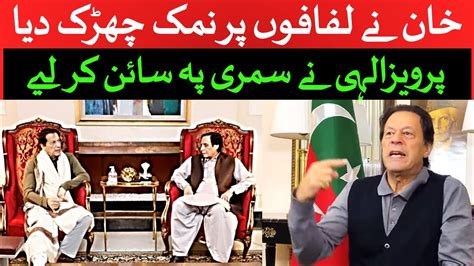 Pti Imran Khan New Suprise For Imported Govt Regarding Punjab Assembly