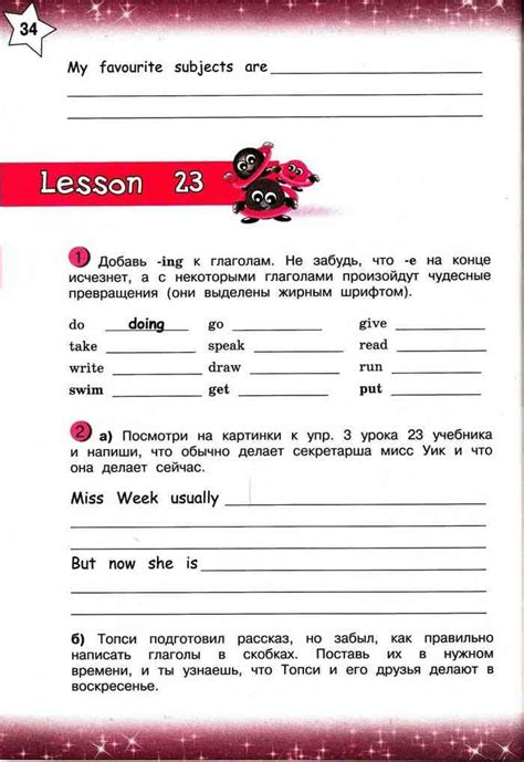 Английский язык 3 класс Рабочая тетрадь Тер-Минасова Узунова бесплатно ...