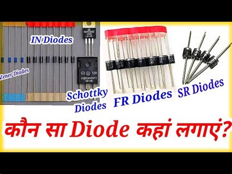 Types Of Diode In Diodes Sr Diodes Fr Diodes Schottky Diodes Kon