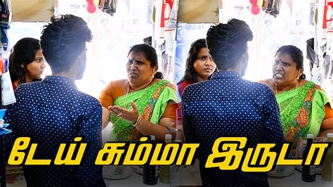 டேய் சும்மா இருடா Amma Ponnu Comedy Video Nagai 360 Ultimate Youtube