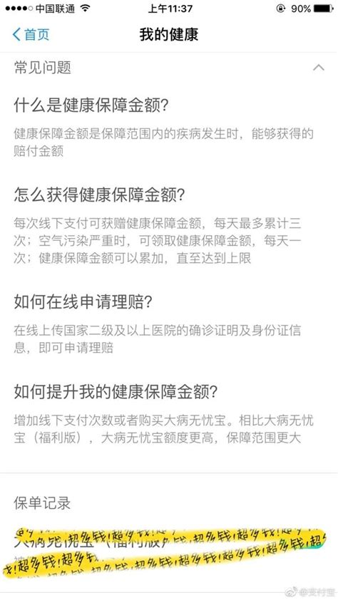 支付寶線下支付獎勵升級：可積累健康保障 每日頭條