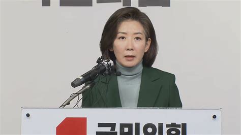 정치 현장영상 나경원 당의 분열·혼란 막기 위해 전당대회 불출마 결정 Ytn