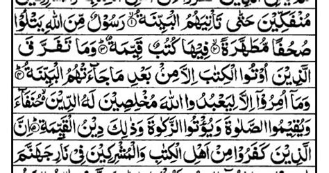 Quran E Pak Tarjuma 98 Surah Al Bayyinah Ayat 1 8 Everything You