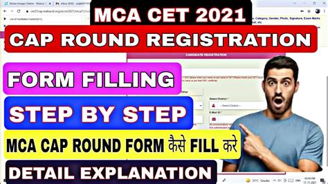 Mca Cet Cap Round Registration Form Filling 2021 Mca Cet Admission