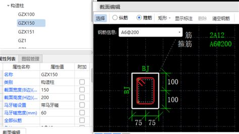 请问老师，这个构造柱配筋是否正确，但是云检查提示纵筋过密，怎么修改 服务新干线答疑解惑