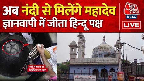 Gyanvapi Masjid Case Live Update Asi