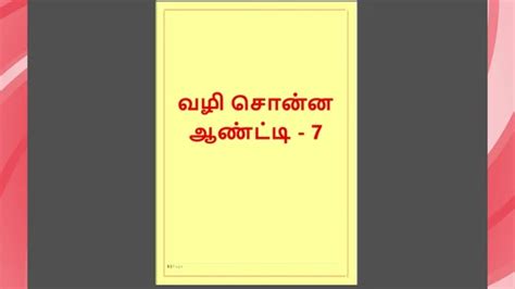 Tamil Kama Kathai Sex With The Woman Who Showed Me The Way Part 1 A Tamil Sex Story XHamster