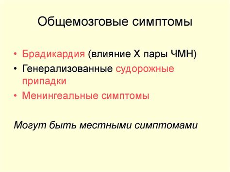 Дифференциальная диагностика между опухолью мозга и ОНМК - online ...