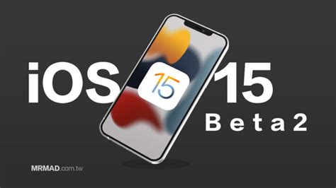 Ios 15 Beta2 Ipados 15 Beta 2改變了哪些？9項新功能與改進總整理 瘋先生