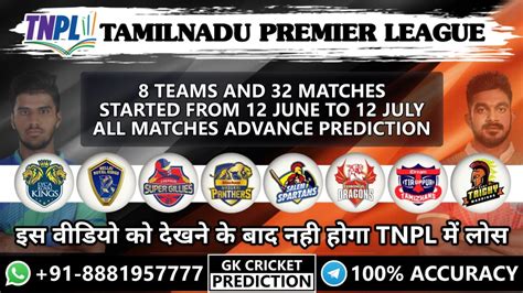 TAMIL NADU PREMIER LEAGUE 2023 ALL TEAMS ALL MATCH PREDICTION MATCH