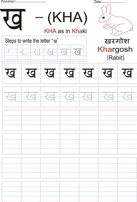 Hindi Ka Kha Ga Worksheet Pdf