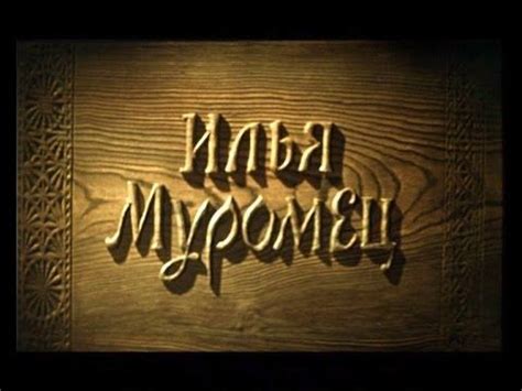 Православные художественные фильмы. - YouTube | Христианские фильмы ...