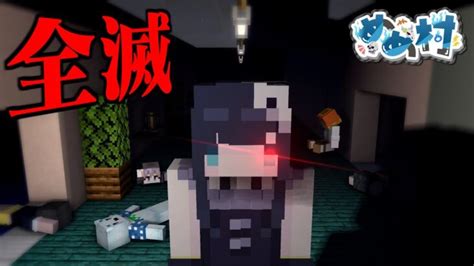 【マイクラ人狼】新マップにて、半数以上の村人をキルする最強の人狼誕生・・・！【ゆっくり実況】 Minecraft Summary マイクラ動画