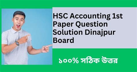 Hsc Accounting St Paper Question Solution Dinajpur Board