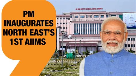 Pm Narendra Modi Inaugurates Northeast S First Aiims In Guwahati