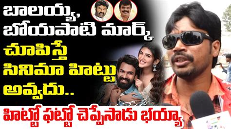 Aadikeshava Genuine Public Talk Aadikeshava Public Review Panja