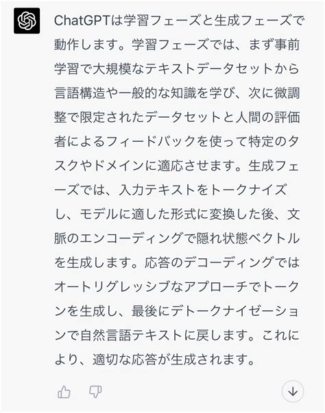 Chat Gptとは？特徴4つ、どのように学習して動作するのか